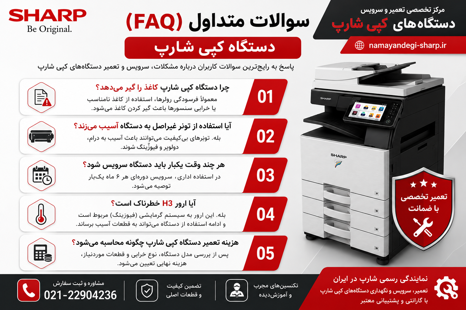 سوالات متداول (FAQ)